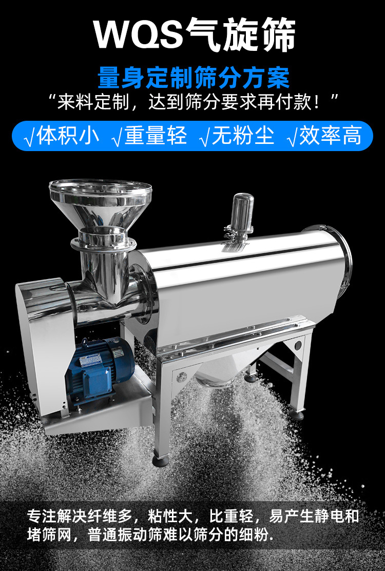 氣旋篩能夠有效降低設備溫度，對軸承形成氣體隔離層。