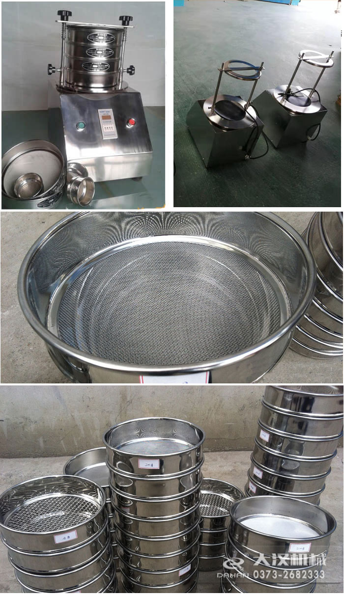 試驗(yàn)篩細(xì)節(jié):篩孔,篩網(wǎng)展示圖