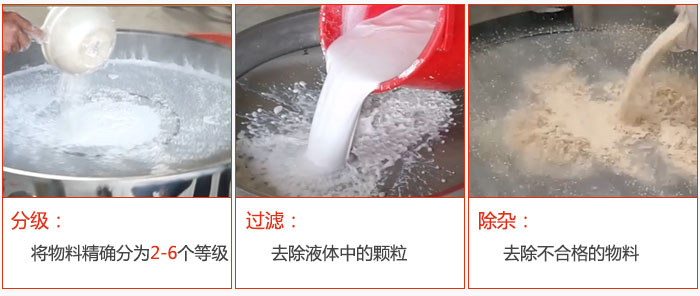 直徑1000型塑料振動(dòng)篩篩分目的:1,分級(jí):將物料分為:2-6個(gè)等級(jí)。2,過濾:翹楚液體中的顆粒。3,除雜:1,去除不合格的物料。