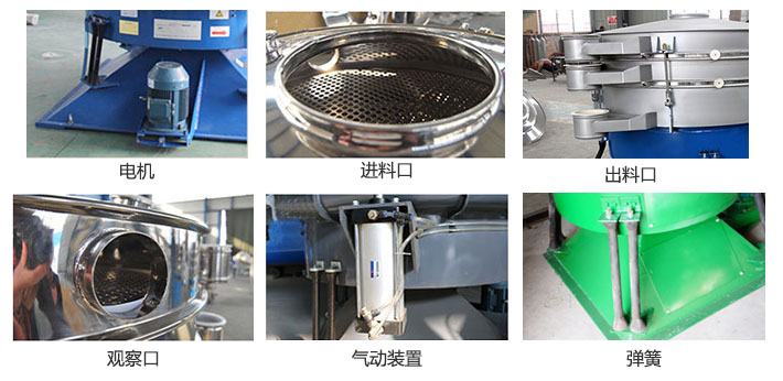 搖擺篩分機由進料口，出料口，觀察口，電機，彈簧，氣動裝置等部件組成