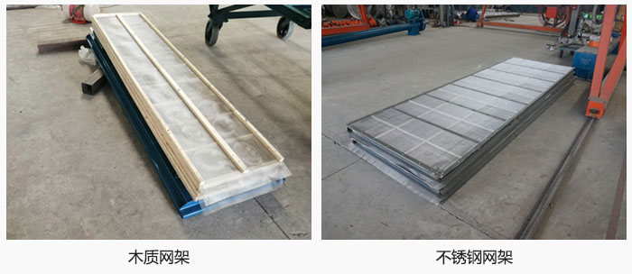 直線振動篩網架有木質網架，不銹鋼網架。