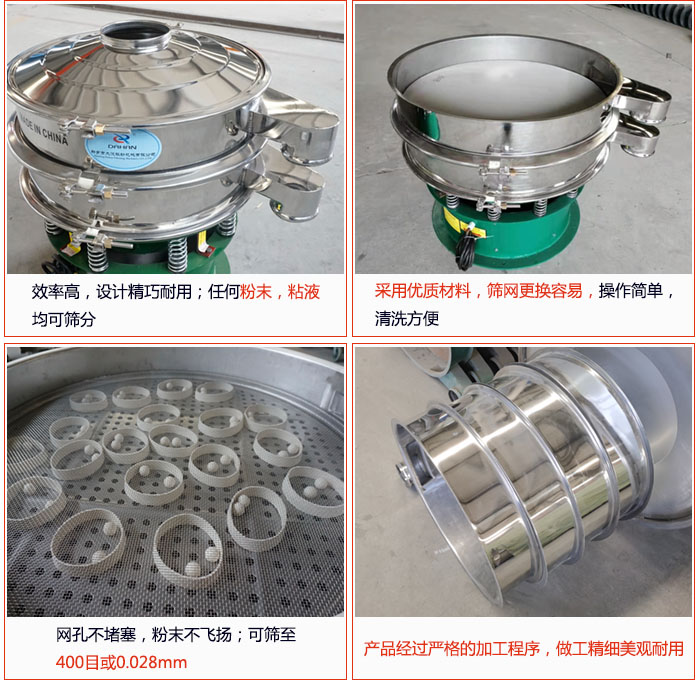 電解銅粉篩分機(jī)的特點(diǎn)：效率高：效率高，設(shè)計(jì)精巧耐用，任何粉類，粘液均可篩分；操作簡(jiǎn)單：采用優(yōu)質(zhì)材料，篩網(wǎng)更見容易，操作簡(jiǎn)單，清洗方便；網(wǎng)孔不堵塞，粉末不飛揚(yáng)，可篩至500目或0.028mm；產(chǎn)品經(jīng)過嚴(yán)格加工程序，做工精細(xì)美觀耐用；篩網(wǎng)使用時(shí)間長(zhǎng)久，換網(wǎng)快只需3-5分鐘。