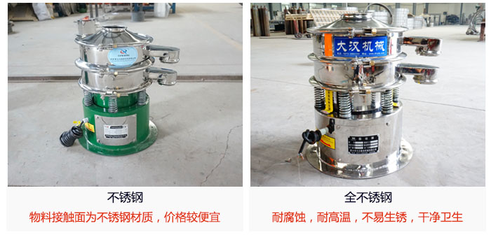 小型圓形篩做工采用：內(nèi)外拋光的制作方法，能夠保證產(chǎn)品的干凈。