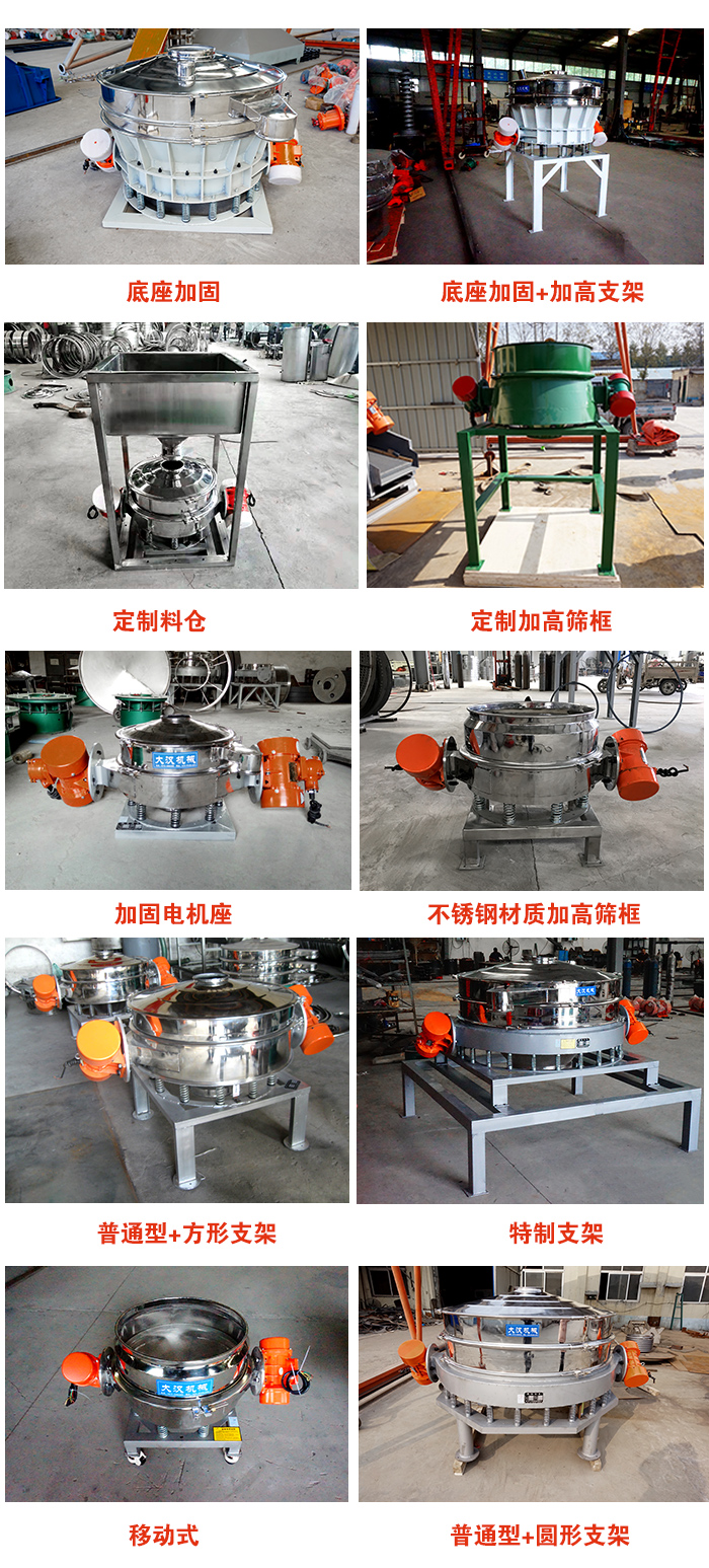 直排篩定制產品展示圖片：定制料倉，定制加高篩框，電機座加固，移動式等