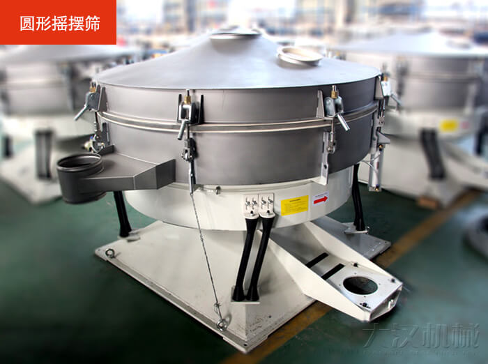 搖擺篩不同于振動篩該產(chǎn)品是仿照傳統(tǒng)的人工篩分的原理進行篩分的，保留了物料原有的外在表皮，保護了物料的外層結(jié)構(gòu)。