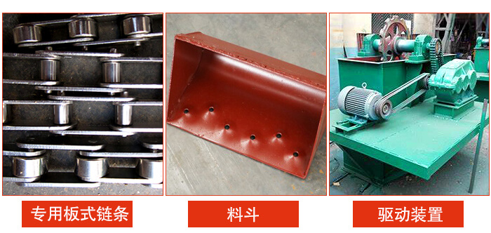 斗式提升機主要部件：板式鏈條，料斗，驅(qū)動裝置等部件展示圖