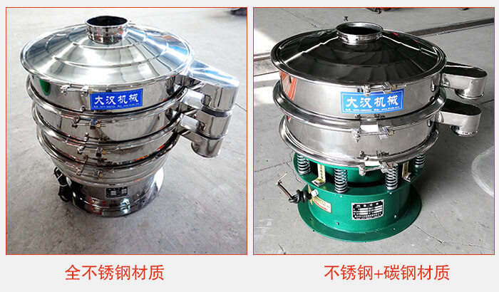 豆漿振動篩主要材質有：全不銹鋼，不銹鋼＋碳鋼兩種