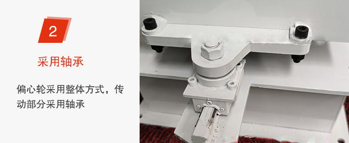 軸承不易損壞，偏心輪與篩機(jī)為整體。